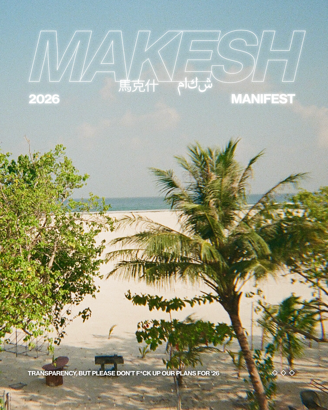 2026 Manifest